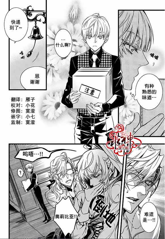 《吸血鬼图书馆》漫画最新章节第23话免费下拉式在线观看章节第【22】张图片