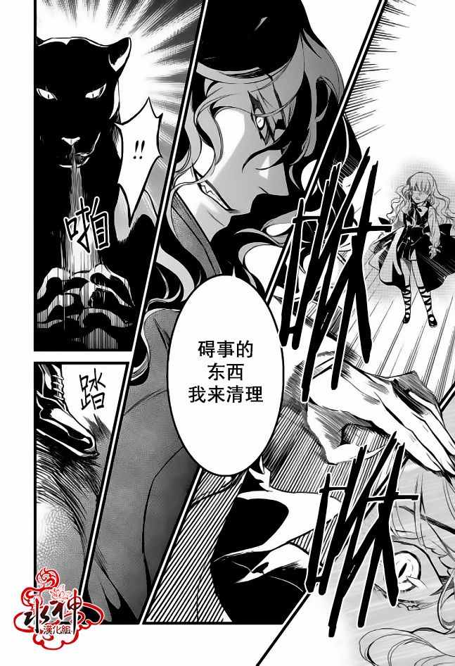 《吸血鬼图书馆》漫画最新章节第27话免费下拉式在线观看章节第【6】张图片