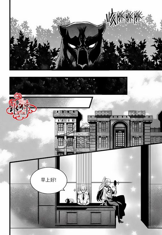 《吸血鬼图书馆》漫画最新章节第24话免费下拉式在线观看章节第【41】张图片