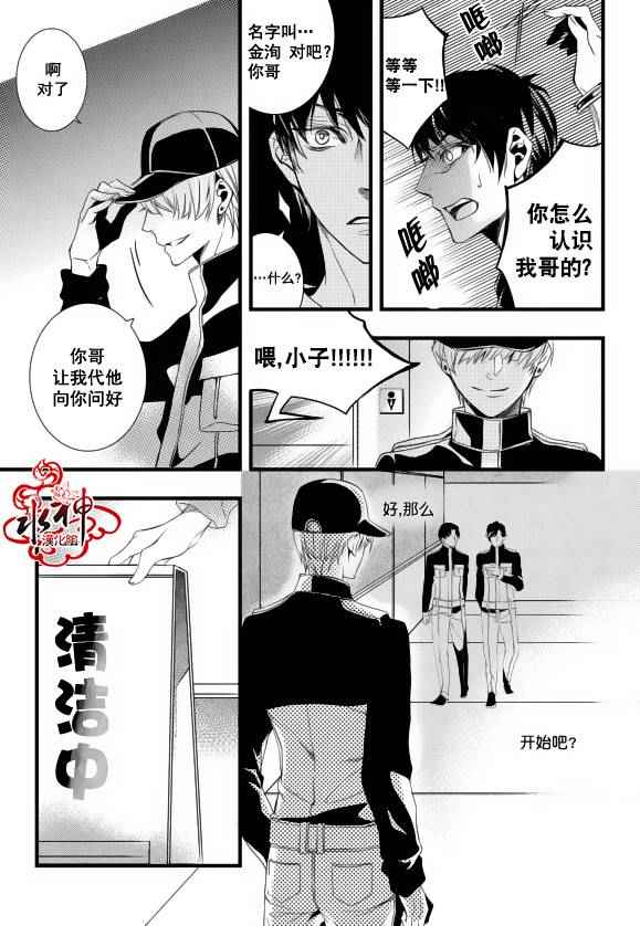 《吸血鬼图书馆》漫画最新章节第17话免费下拉式在线观看章节第【15】张图片