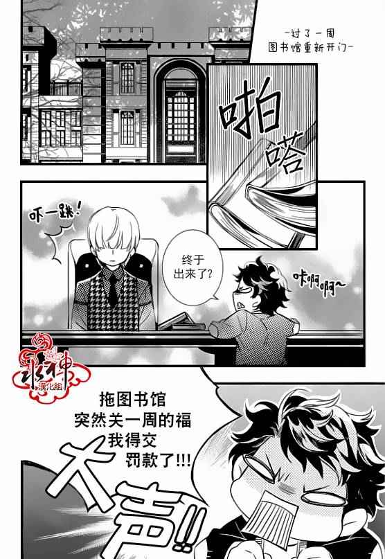 《吸血鬼图书馆》漫画最新章节第20话免费下拉式在线观看章节第【23】张图片