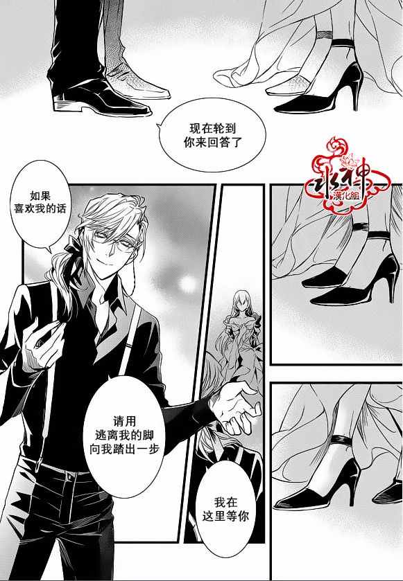 《吸血鬼图书馆》漫画最新章节第23话免费下拉式在线观看章节第【16】张图片