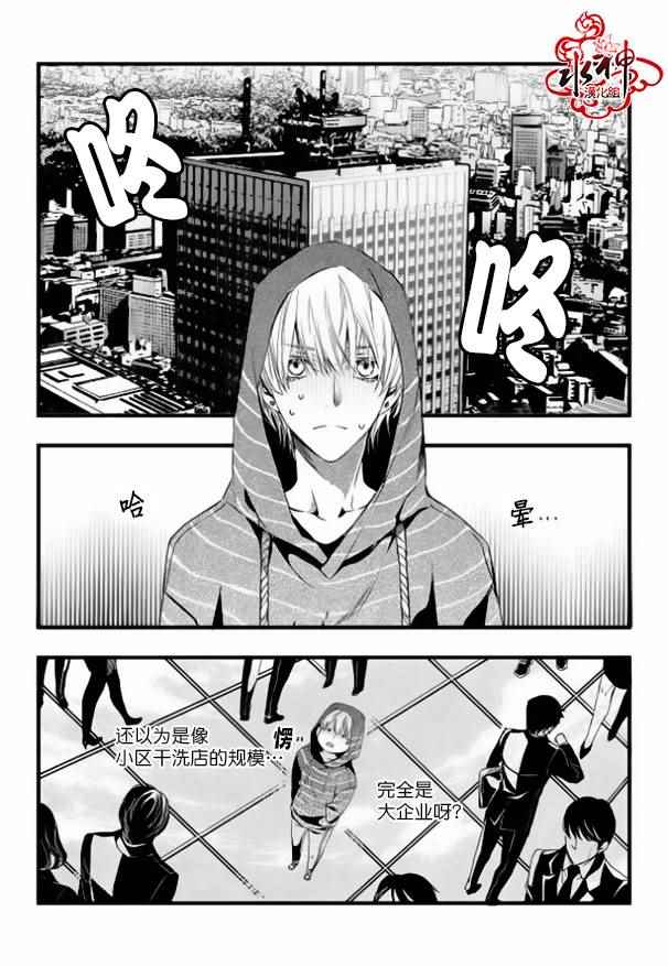 《吸血鬼图书馆》漫画最新章节第16话免费下拉式在线观看章节第【21】张图片