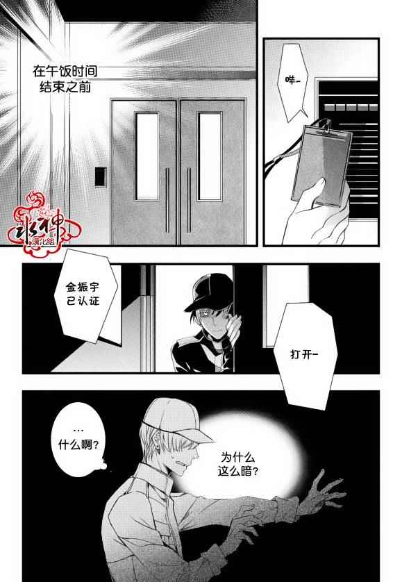 《吸血鬼图书馆》漫画最新章节第17话免费下拉式在线观看章节第【17】张图片