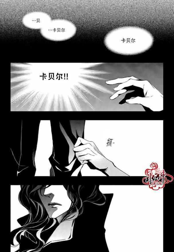 《吸血鬼图书馆》漫画最新章节第16话免费下拉式在线观看章节第【10】张图片