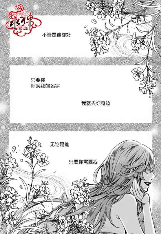 《吸血鬼图书馆》漫画最新章节第20话免费下拉式在线观看章节第【2】张图片