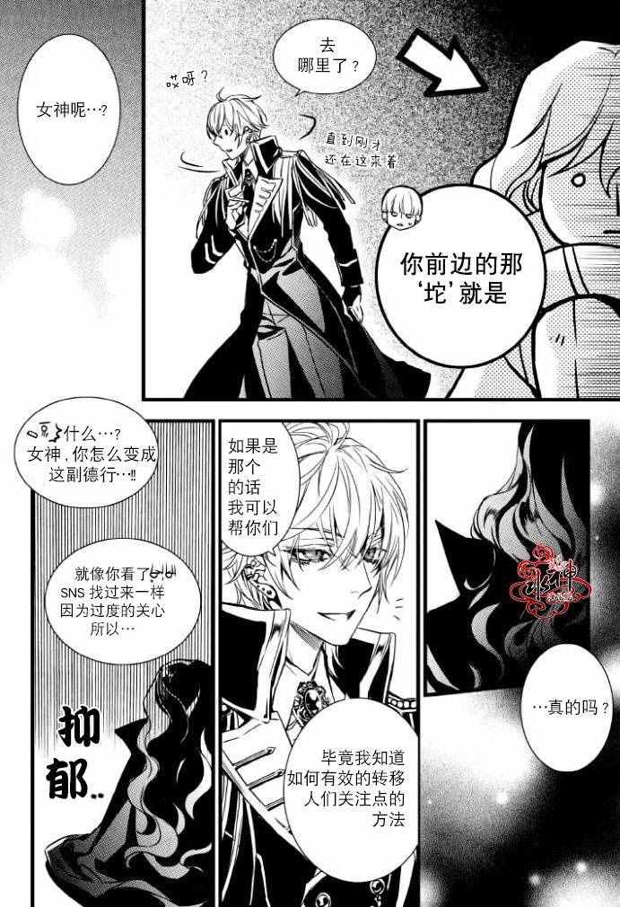 《吸血鬼图书馆》漫画最新章节第29话免费下拉式在线观看章节第【11】张图片