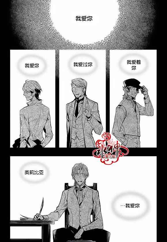 《吸血鬼图书馆》漫画最新章节第22话免费下拉式在线观看章节第【21】张图片