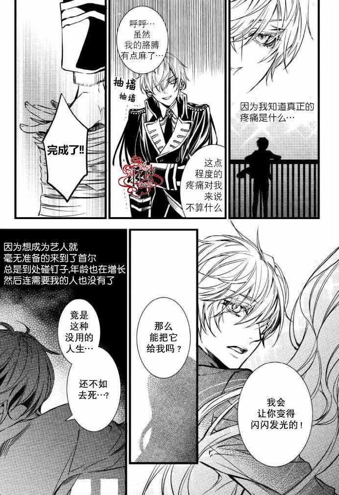 《吸血鬼图书馆》漫画最新章节第29话免费下拉式在线观看章节第【8】张图片