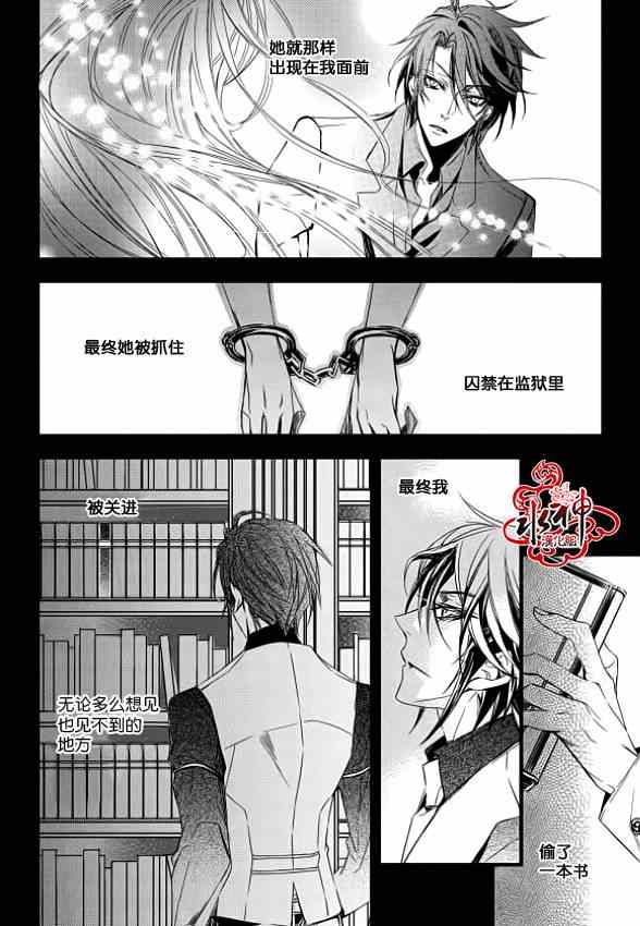 《吸血鬼图书馆》漫画最新章节第5话免费下拉式在线观看章节第【20】张图片