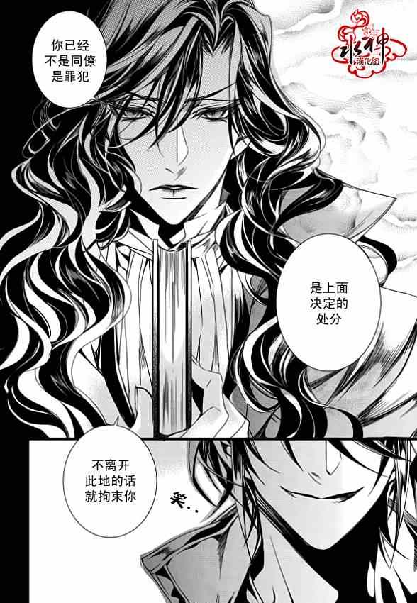 《吸血鬼图书馆》漫画最新章节第5话免费下拉式在线观看章节第【12】张图片