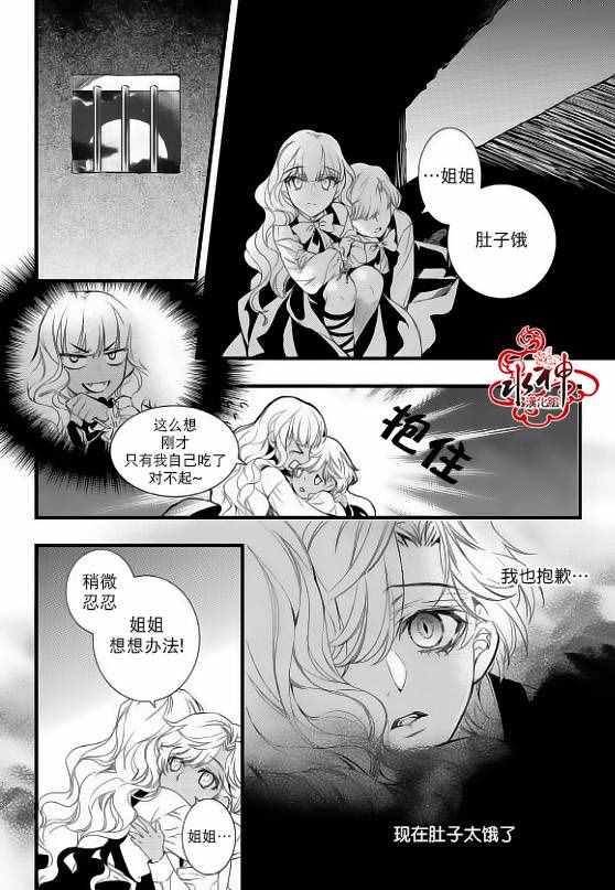 《吸血鬼图书馆》漫画最新章节第25话免费下拉式在线观看章节第【35】张图片