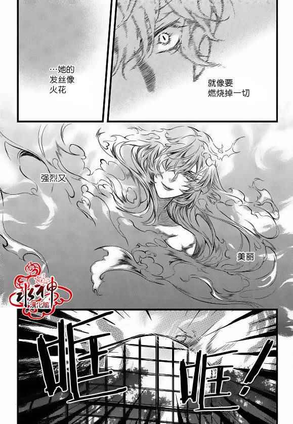 《吸血鬼图书馆》漫画最新章节第22话免费下拉式在线观看章节第【30】张图片