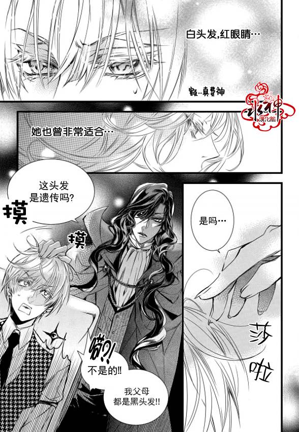 《吸血鬼图书馆》漫画最新章节第10话免费下拉式在线观看章节第【12】张图片