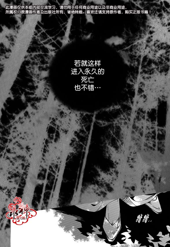 《吸血鬼图书馆》漫画最新章节第9话免费下拉式在线观看章节第【10】张图片