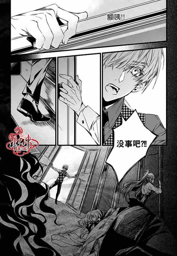 《吸血鬼图书馆》漫画最新章节第4话免费下拉式在线观看章节第【18】张图片