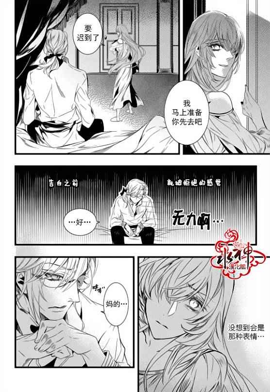 《吸血鬼图书馆》漫画最新章节第20话免费下拉式在线观看章节第【19】张图片