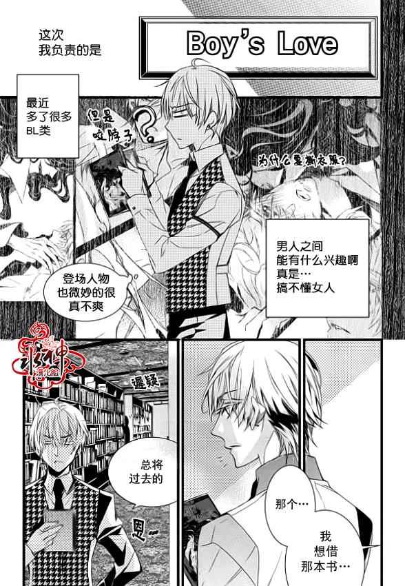 《吸血鬼图书馆》漫画最新章节第7话免费下拉式在线观看章节第【8】张图片