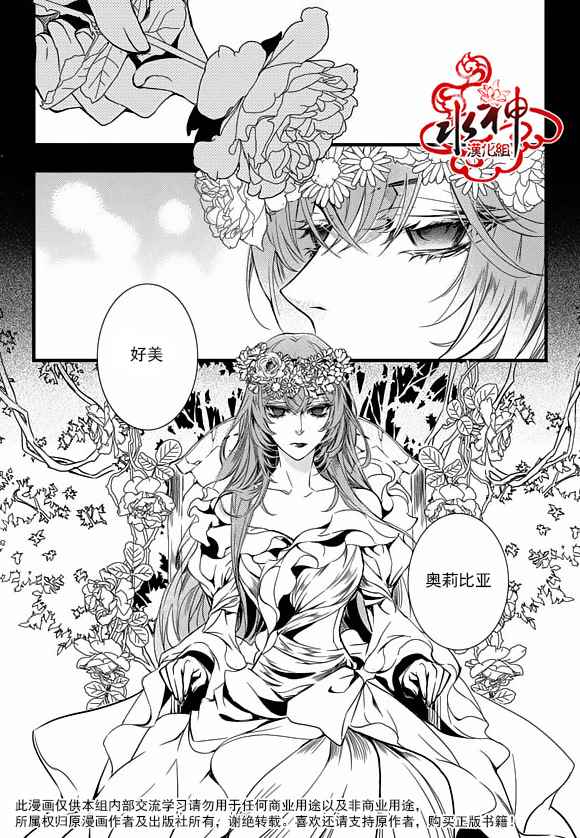 《吸血鬼图书馆》漫画最新章节第21话免费下拉式在线观看章节第【4】张图片