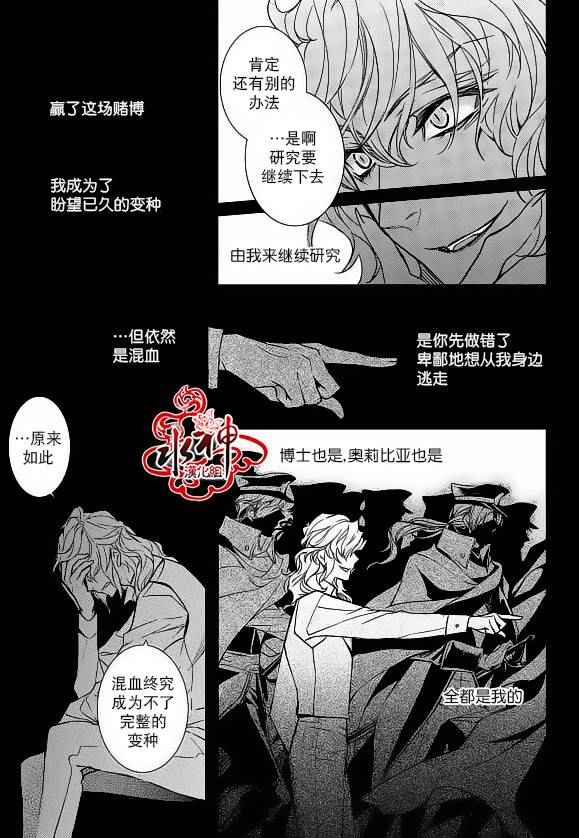 《吸血鬼图书馆》漫画最新章节第22话免费下拉式在线观看章节第【38】张图片