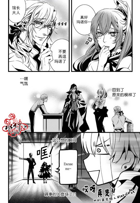 《吸血鬼图书馆》漫画最新章节第15话免费下拉式在线观看章节第【16】张图片