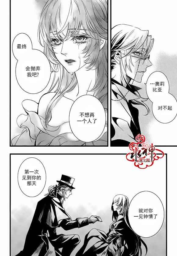 《吸血鬼图书馆》漫画最新章节第22话免费下拉式在线观看章节第【23】张图片