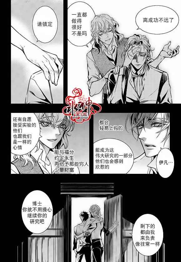 《吸血鬼图书馆》漫画最新章节第22话免费下拉式在线观看章节第【33】张图片