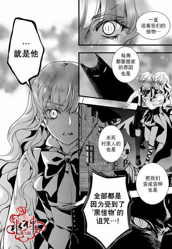 《吸血鬼图书馆》漫画最新章节第26话免费下拉式在线观看章节第【6】张图片