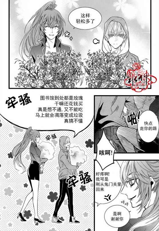 《吸血鬼图书馆》漫画最新章节第20话免费下拉式在线观看章节第【27】张图片