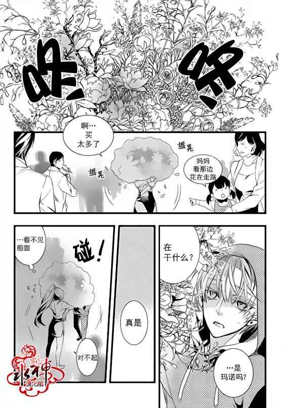 《吸血鬼图书馆》漫画最新章节第20话免费下拉式在线观看章节第【26】张图片