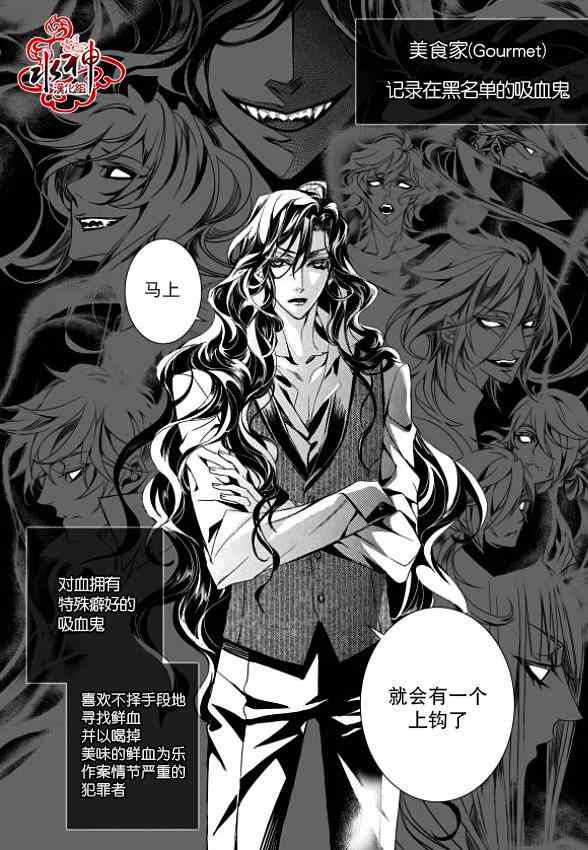 《吸血鬼图书馆》漫画最新章节第2话免费下拉式在线观看章节第【18】张图片