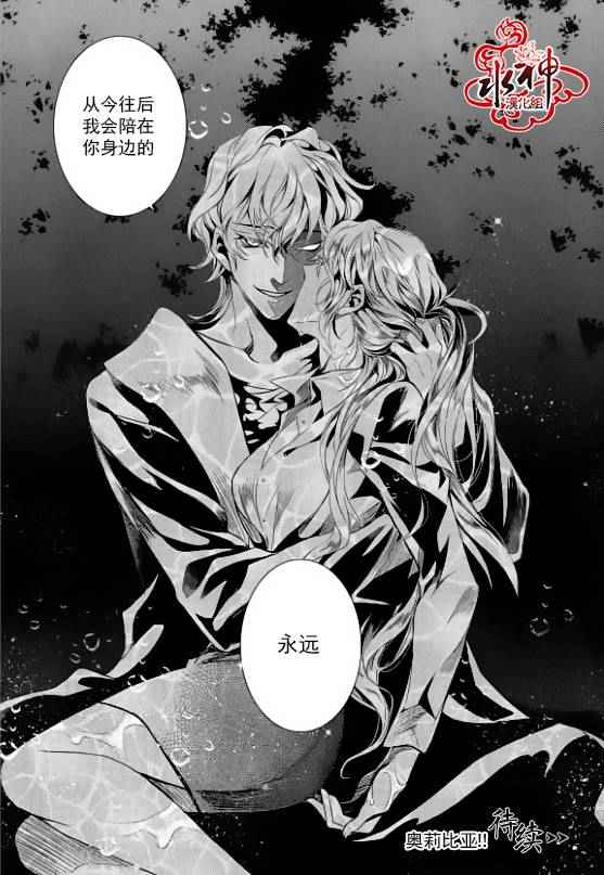 《吸血鬼图书馆》漫画最新章节第20话免费下拉式在线观看章节第【40】张图片