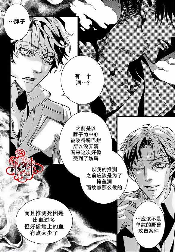 《吸血鬼图书馆》漫画最新章节第23话免费下拉式在线观看章节第【32】张图片