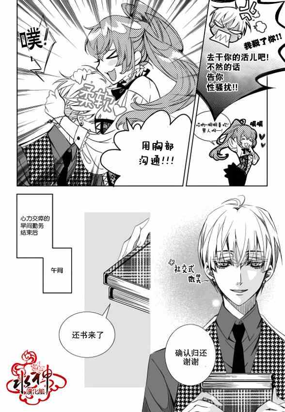 《吸血鬼图书馆》漫画最新章节第1话免费下拉式在线观看章节第【9】张图片