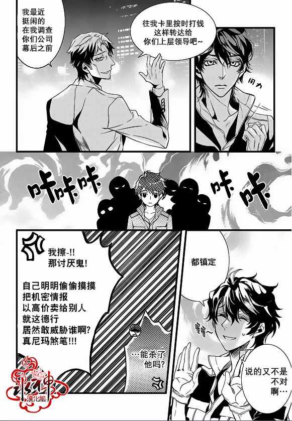 《吸血鬼图书馆》漫画最新章节第23话免费下拉式在线观看章节第【34】张图片