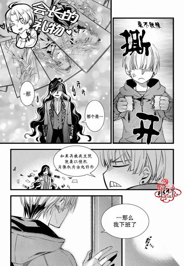 《吸血鬼图书馆》漫画最新章节第11话免费下拉式在线观看章节第【20】张图片