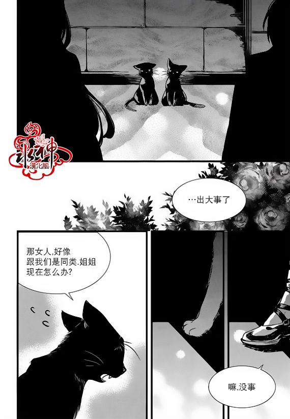 《吸血鬼图书馆》漫画最新章节第24话免费下拉式在线观看章节第【37】张图片