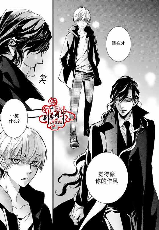 《吸血鬼图书馆》漫画最新章节第26话免费下拉式在线观看章节第【35】张图片