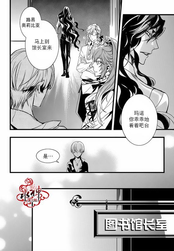 《吸血鬼图书馆》漫画最新章节第24话免费下拉式在线观看章节第【17】张图片