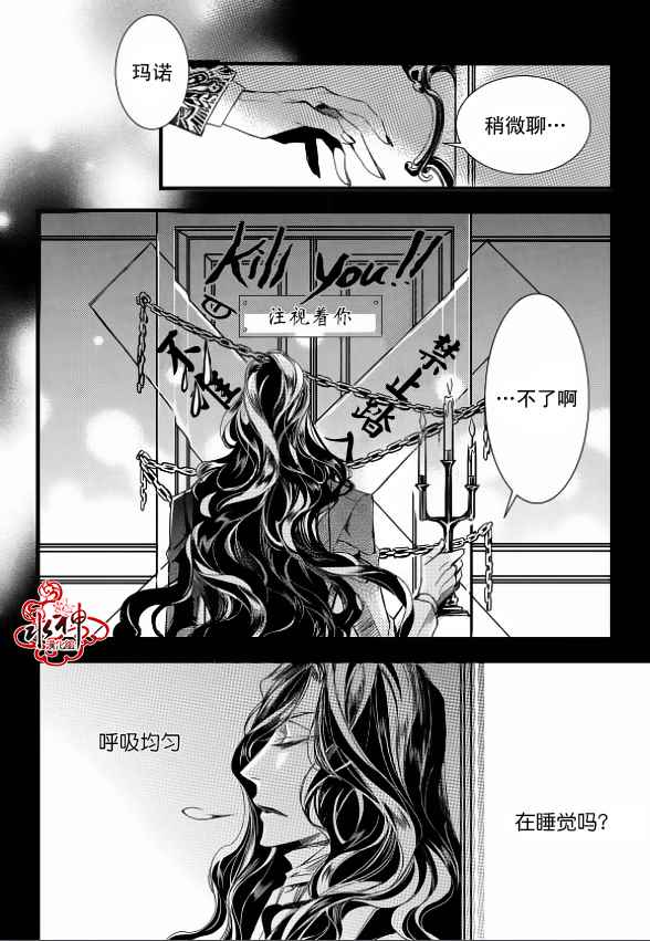 《吸血鬼图书馆》漫画最新章节第11话免费下拉式在线观看章节第【28】张图片