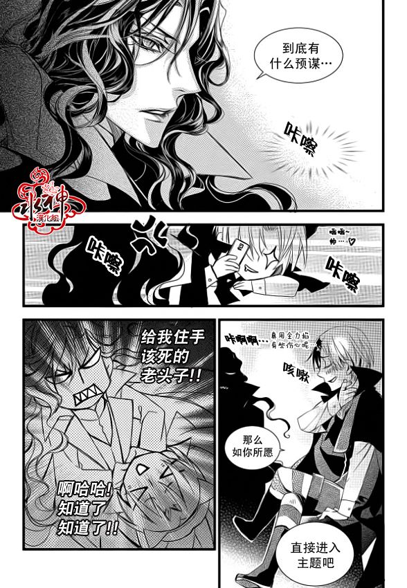 《吸血鬼图书馆》漫画最新章节第8话免费下拉式在线观看章节第【39】张图片