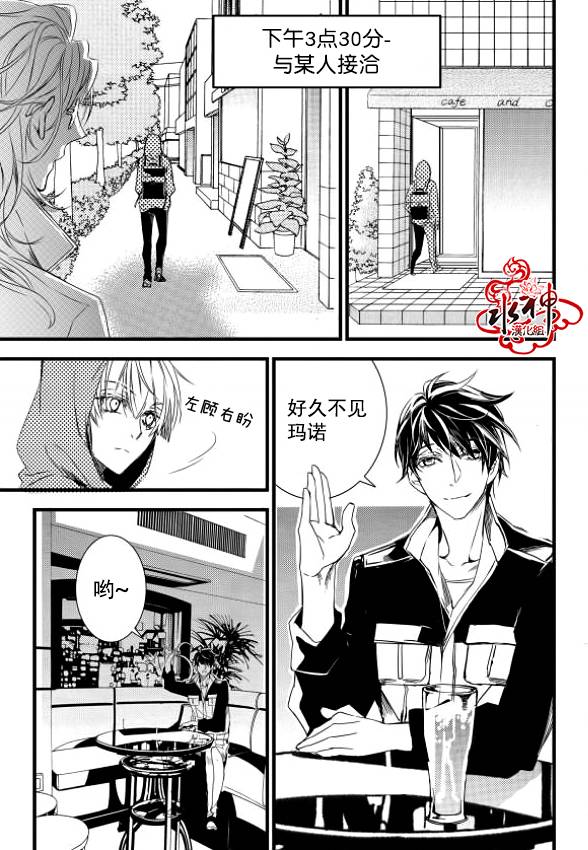 《吸血鬼图书馆》漫画最新章节第10话免费下拉式在线观看章节第【24】张图片