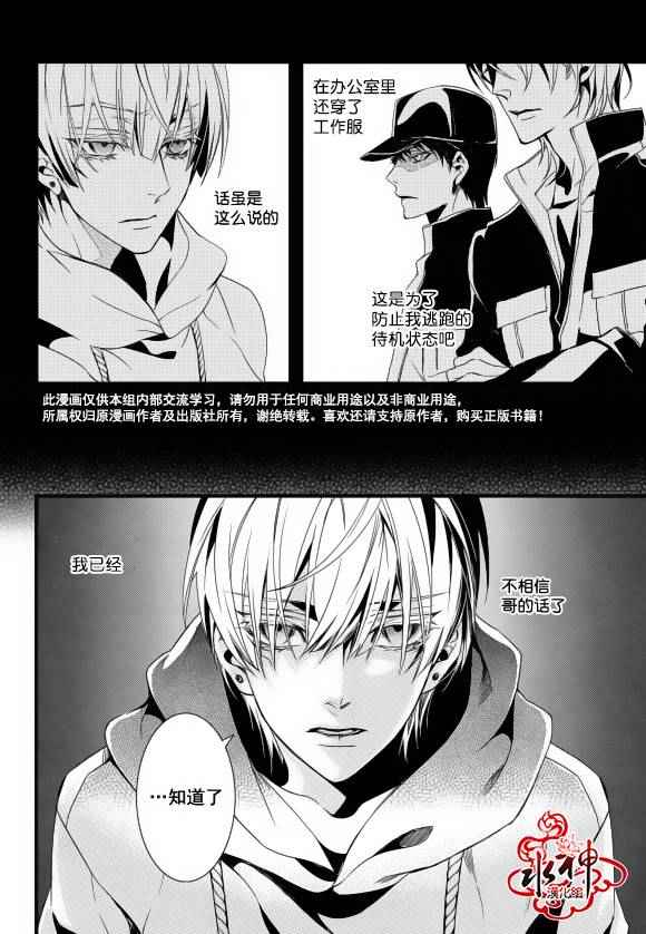 《吸血鬼图书馆》漫画最新章节第17话免费下拉式在线观看章节第【6】张图片