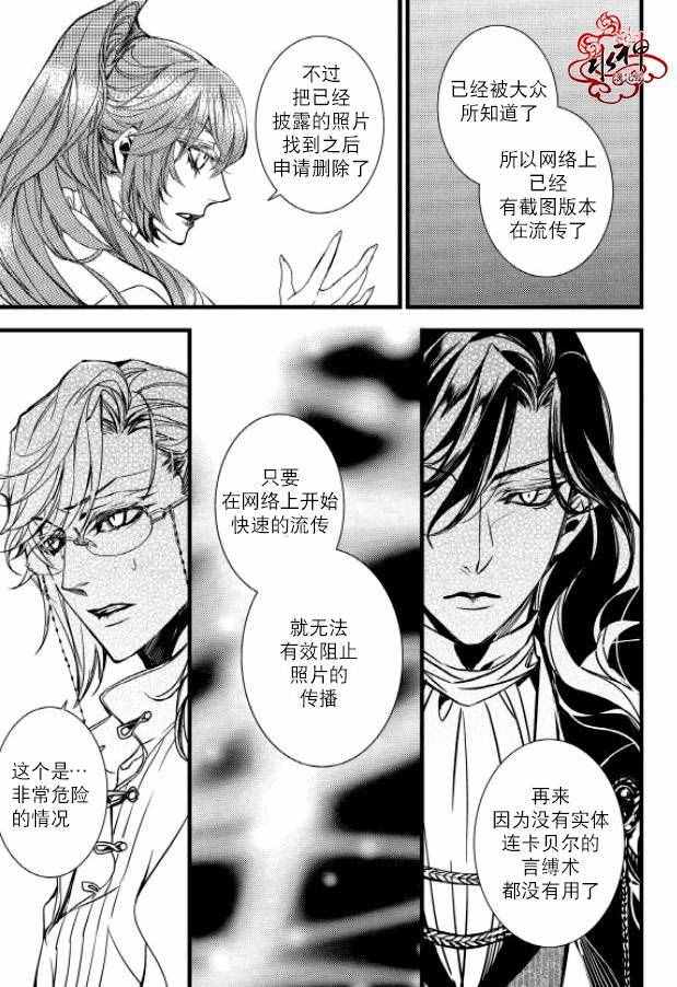 《吸血鬼图书馆》漫画最新章节第28话免费下拉式在线观看章节第【28】张图片