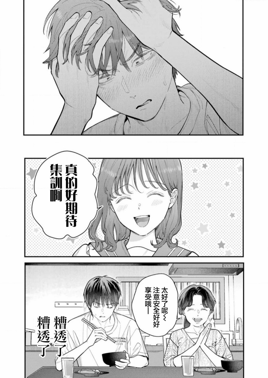 《下地狱吧，哥哥》漫画最新章节第8话免费下拉式在线观看章节第【20】张图片