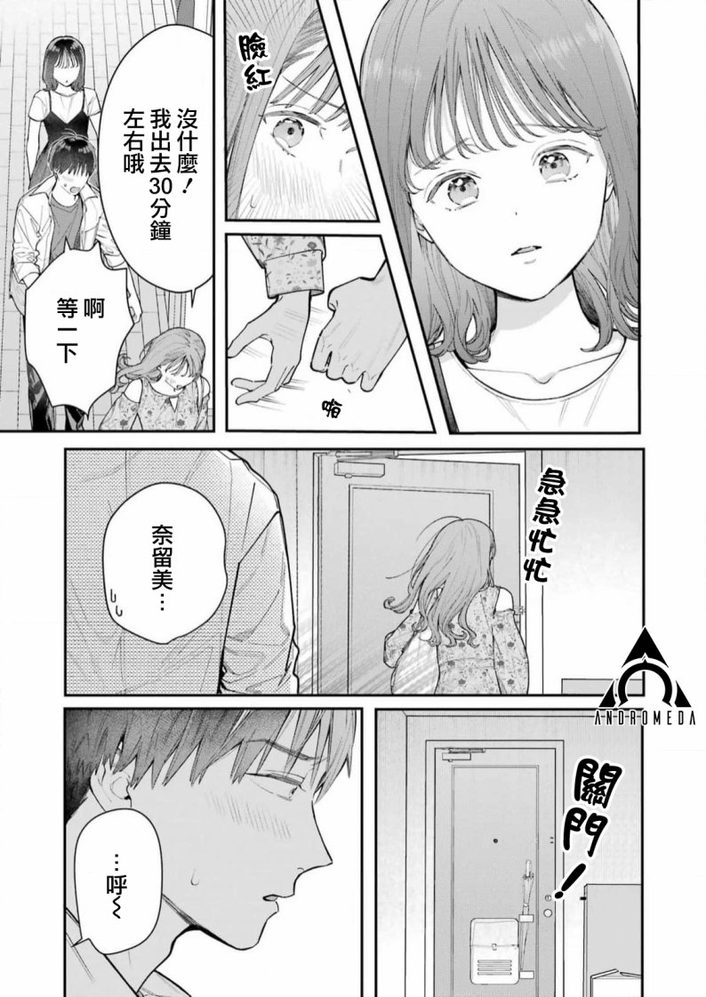 《下地狱吧，哥哥》漫画最新章节第4话免费下拉式在线观看章节第【11】张图片