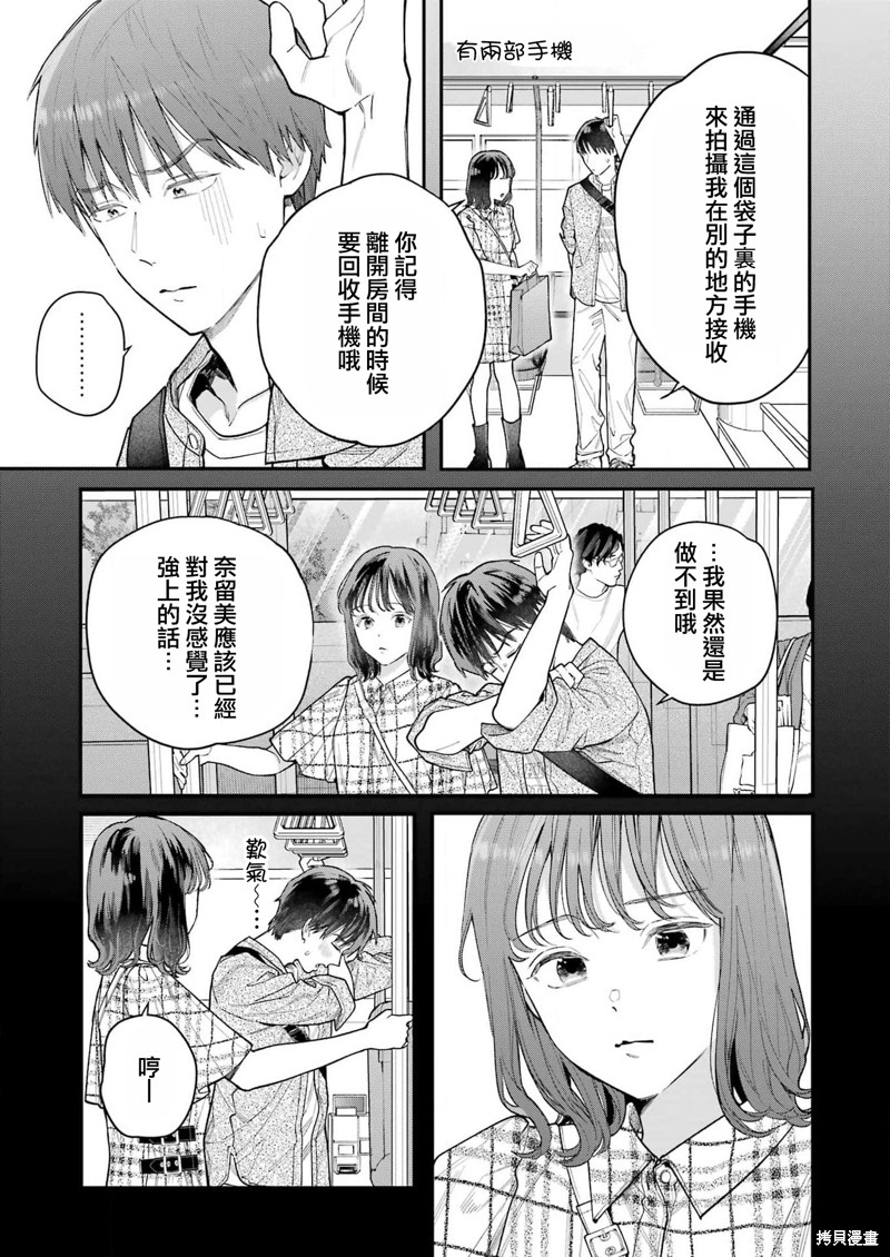 《下地狱吧，哥哥》漫画最新章节第2话免费下拉式在线观看章节第【17】张图片