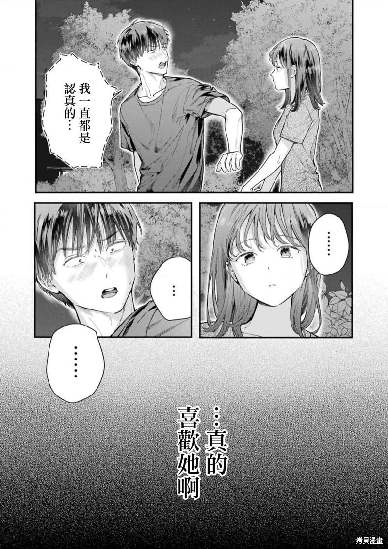 《下地狱吧，哥哥》漫画最新章节第12话免费下拉式在线观看章节第【5】张图片