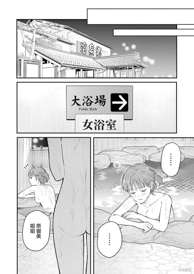 《下地狱吧，哥哥》漫画最新章节第9话免费下拉式在线观看章节第【22】张图片