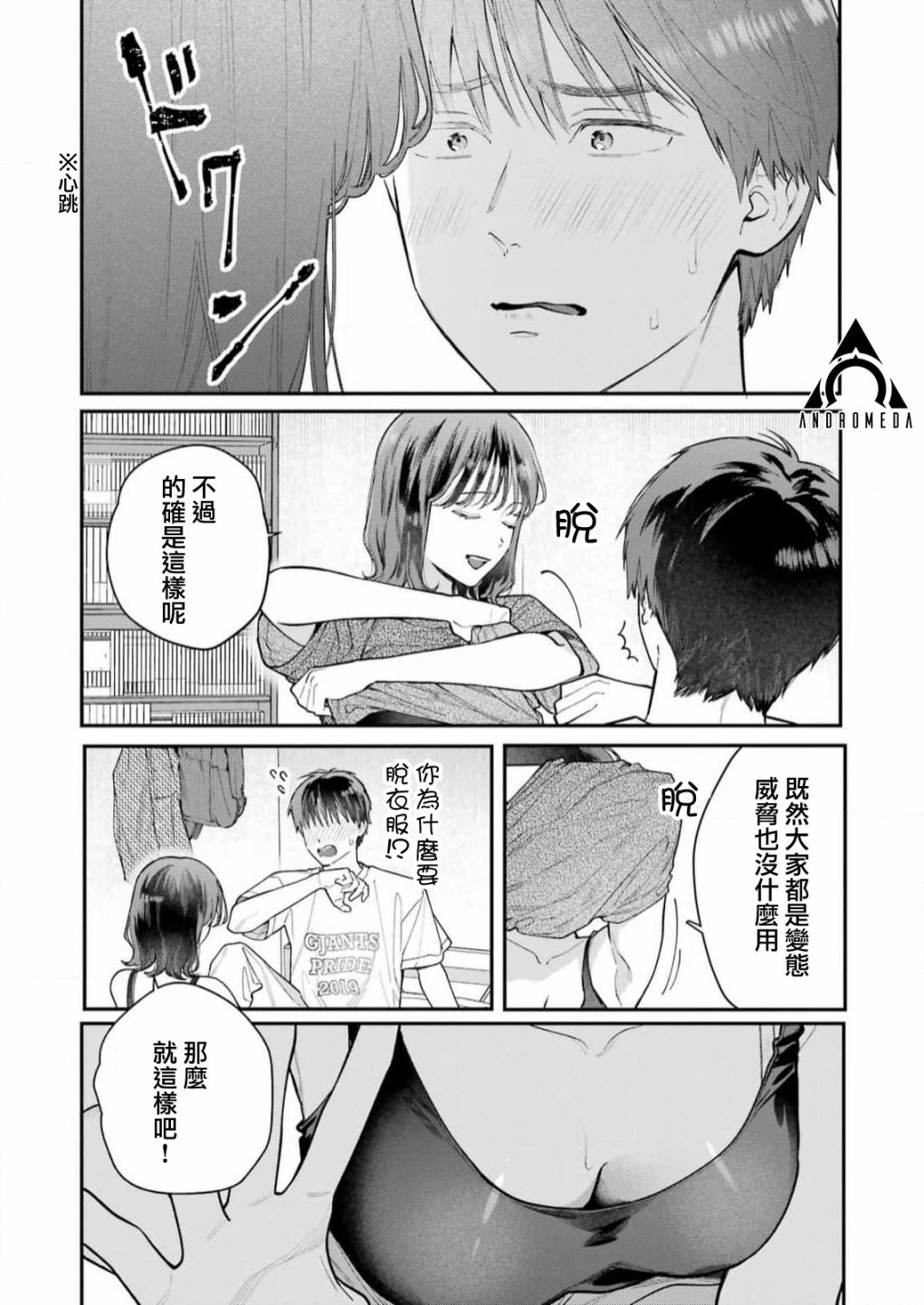 《下地狱吧，哥哥》漫画最新章节第3话免费下拉式在线观看章节第【16】张图片